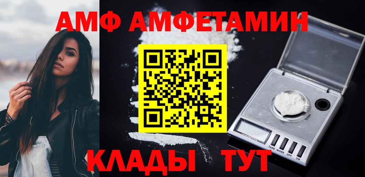 Amphetamine Premium Братск