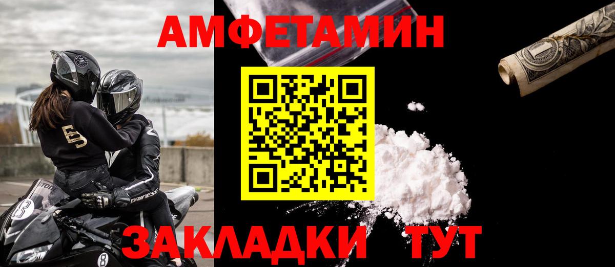 АМФЕТАМИН  АМФ  Вход с VPN  АМФЕТАМИН Premium  Братск 