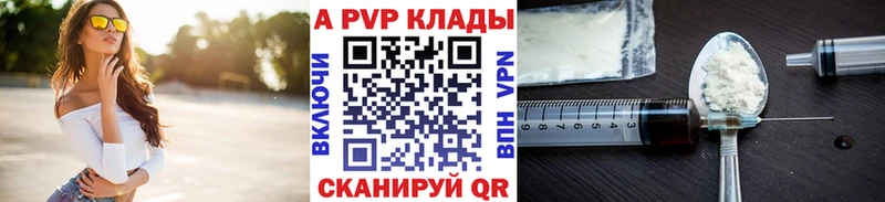 Alfa_PVP VHQ  Братск 