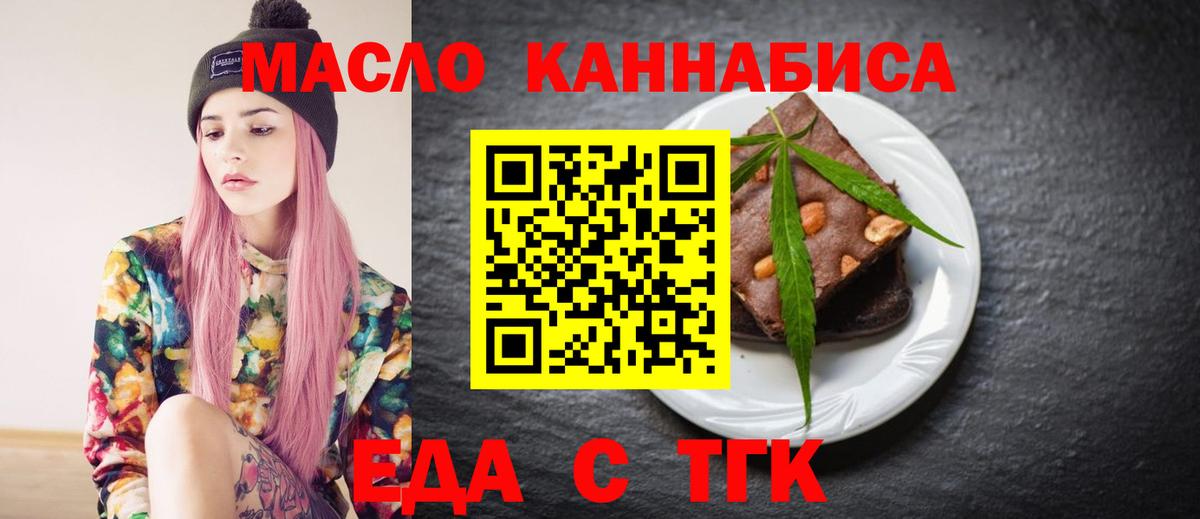 Canna-Cookies конопля  Вход с VPN  Братск 