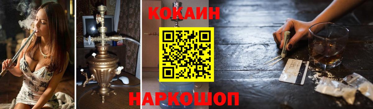 КОКАИН 97%  КОКАИН VHQ  Вход с VPN  Братск 