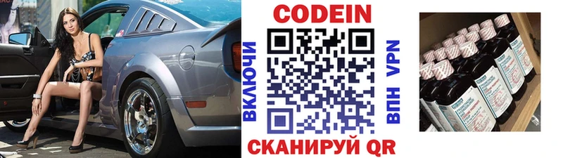 Codein Purple Drank  Братск 