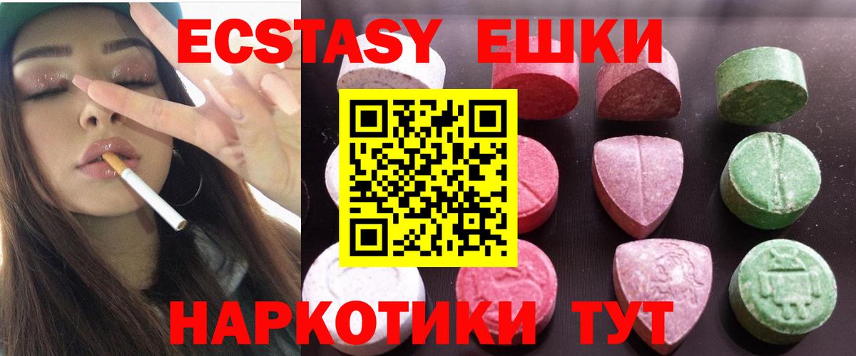 ЭКСТАЗИ Philipp Plein  Экстази  Экстази 250 мг  Братск  Вход с VPN 