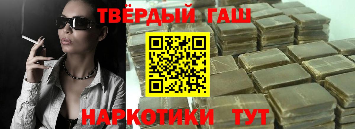 ГАШИШ Premium Братск
