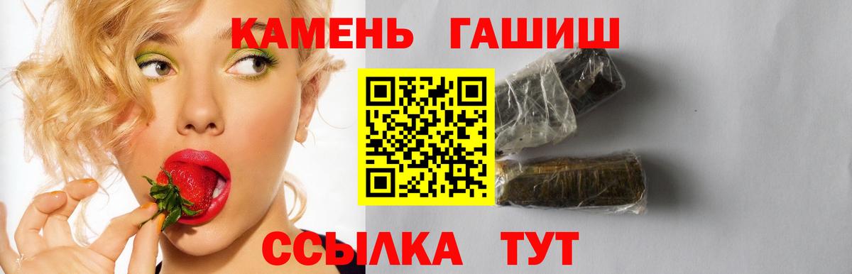 Братск  ГАШИШ Premium  Гашиш Изолятор  Вход с VPN 