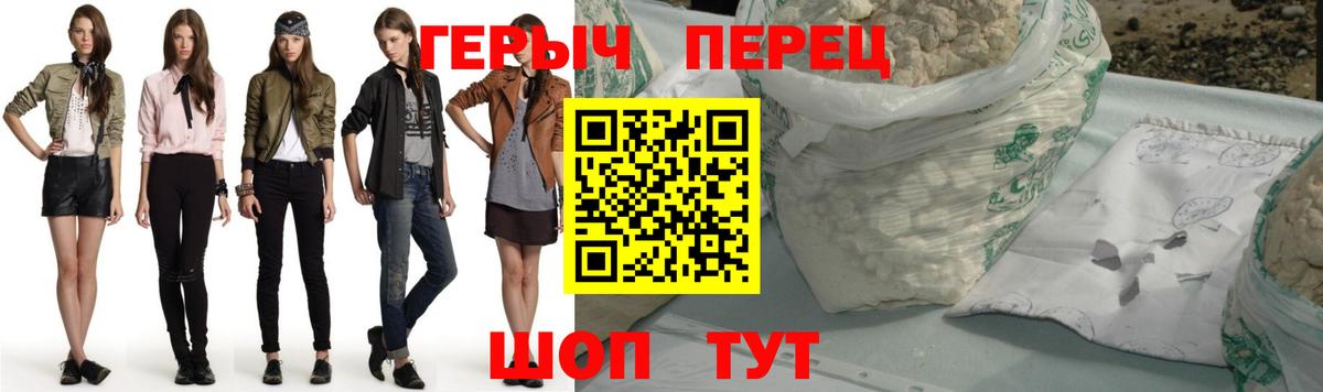 ГЕРОИН белый  Вход с VPN  ГЕРОИН  Братск 