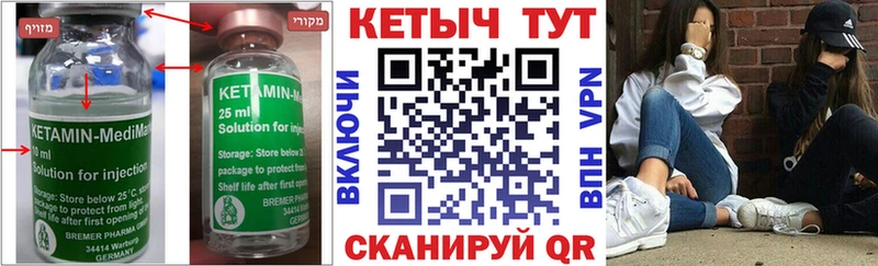 Кетамин VHQ  Братск 