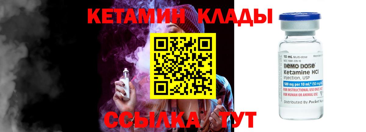 Братск  маркетплейс Telegram  Кетамин VHQ  Вход с VPN  Кетамин VHQ 
