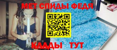 меф Малоярославец