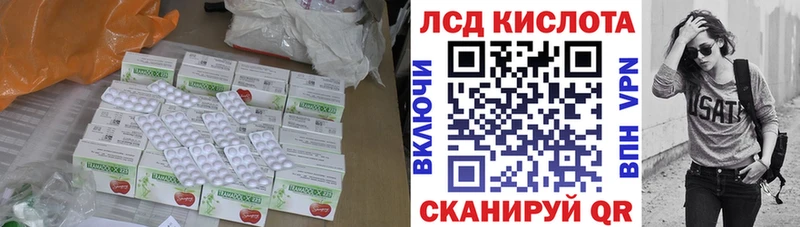 LSD-25 экстази кислота  купить   Братск 