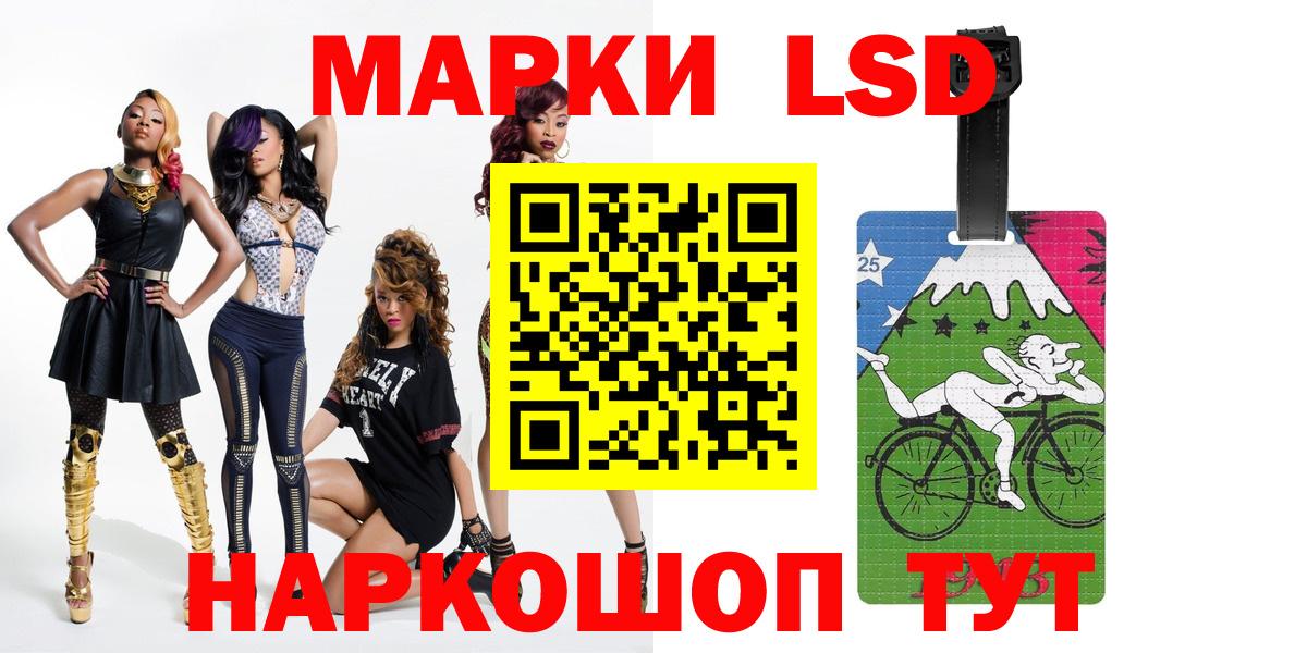 LSD-25 экстази кислота Братск