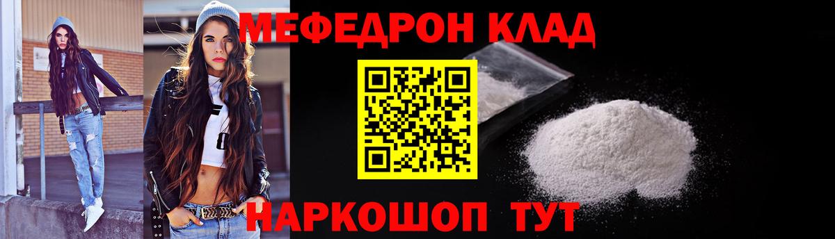 Братск  МЕФ мяу мяу  МЕФ  Вход с VPN  сколько стоит  МЕФ 4 MMC 