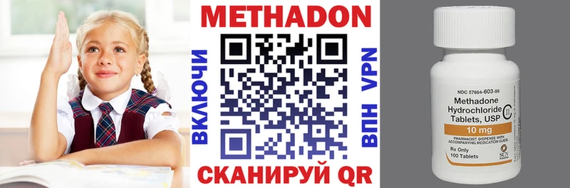 купить закладку  OMG маркетплейс  МЕТАДОН methadone  Братск 