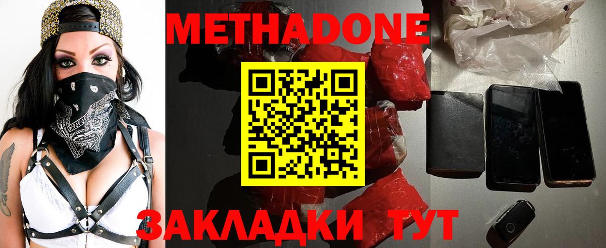 ОМГ ОМГ как войти  Метадон белоснежный  даркнет состав  Братск  Вход с VPN 