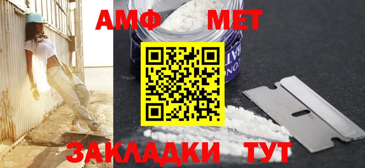 МЕТАМФЕТАМИН кристалл  МЕТАМФЕТАМИН кристалл  Братск  Вход с VPN 