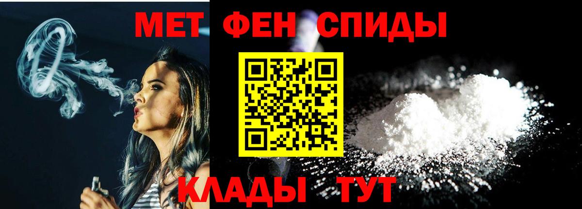 Метамфетамин витя Братск