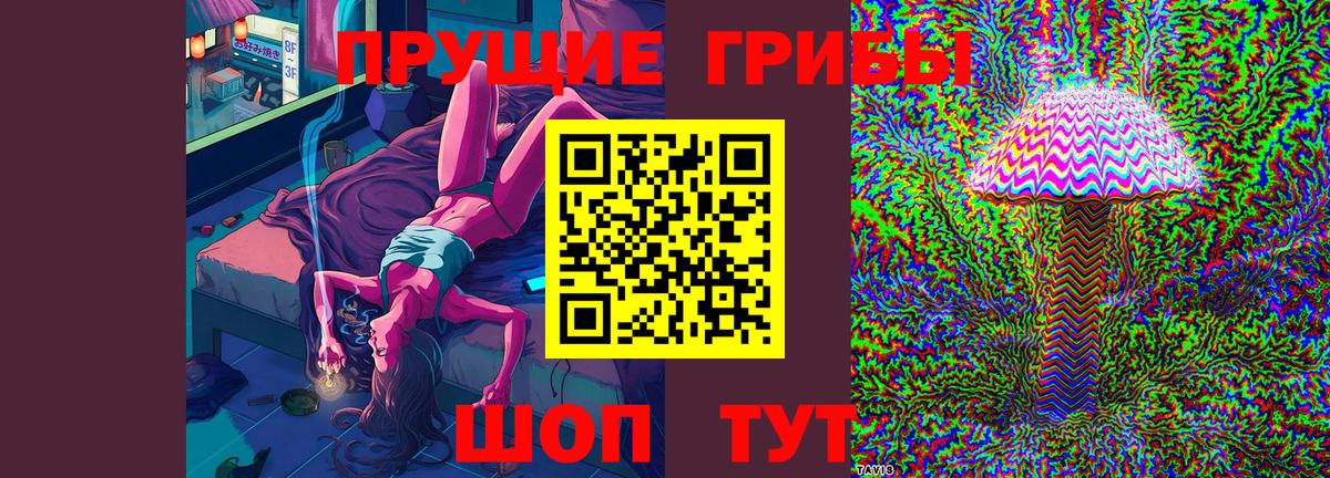 Галлюциногенные грибы мицелий Братск