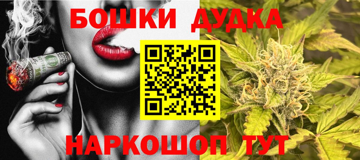 Бошки марихуана план Братск